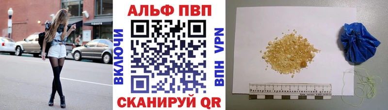 A-PVP мука  купить закладку  кракен ТОР  Уяр 