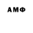 Амфетамин 97% Ermek Abdykarov