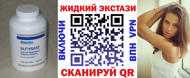 БУТИРАТ GHB  Уяр 