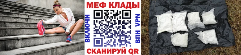 МЯУ-МЯУ 4 MMC  сайты даркнета какой сайт  Уяр  купить  сайты 